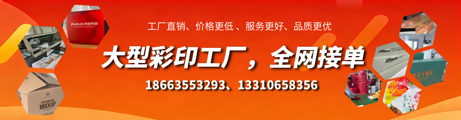 磐石彩印刷刷厂家